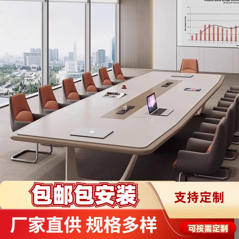 会议桌轻奢时尚烤漆长桌简约现代商务洽谈桌培训桌大小型谈判桌椅