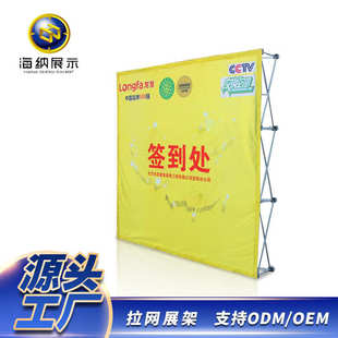 拉网展架厂家批发铝合金广告签到墙背景板便携式 折叠布拉网展示架