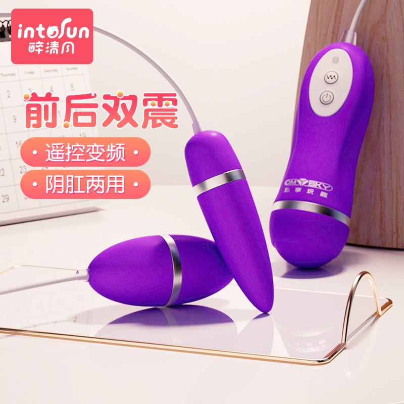 双头震小跳蛋遥控女用品高潮震动自慰器情趣女性玩具成人强插入式