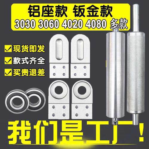 2040铝座款4020输送机传送带流水线张紧主从动滚筒头尾座配件全套