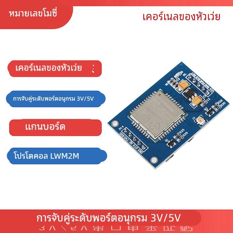 移远BC28模块板NBIOT移动onenet开发板MQTT协议STM32代码NB-IOT