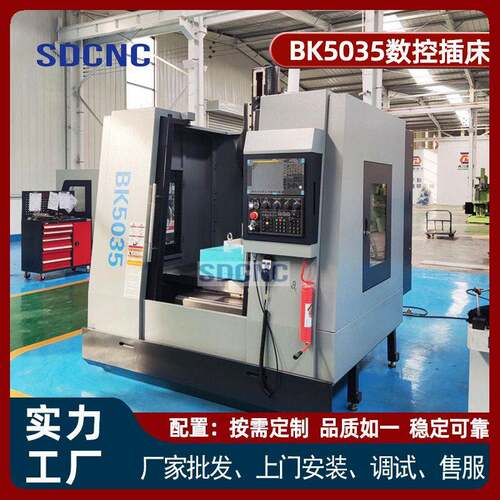 精度 BK5035数控插床 大型工件精密插削 批量键槽加工稳定效