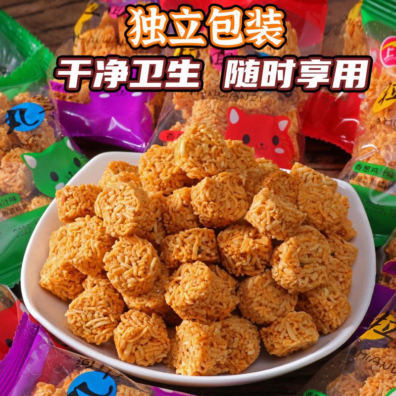 干拉面拉面丸子干吃方便面干脆面怀旧小吃掌心脆独立包装香辣烧烤
