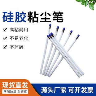 矽胶笔 硅胶笔除尘棒5mm防静电硅胶矽胶粘尘笔清洁棒粘尘棒吸尘笔