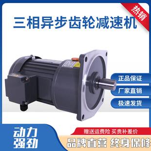 异步减速机缩框 CPG热销三相电机100W200W400W750W盛世晟邦立式