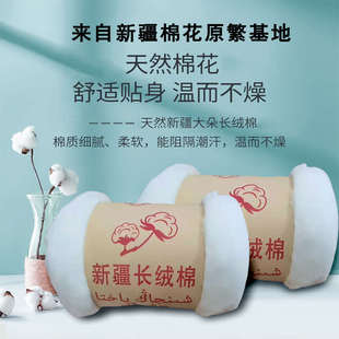 2024新疆原棉散装棉花长绒棉棉被被褥被芯填充物天然一级精梳棉絮