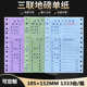 现货印刷地磅单三联彩色电脑打印纸称量单全电子汽车行 可定 包邮