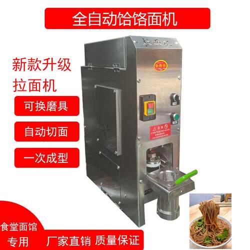 新款拉拉面机全自533壁动液饸饹面机挂自动断面冷面压土豆粉牛肉