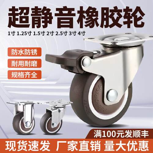 TPE静音1寸万向轮1.25寸平底万向轮1.5寸脚轮2寸橡胶家俱轮推拉轮