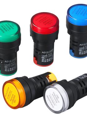 LED电源指示灯220v AD16-22DS通用信号灯12v24v 380v红绿黄蓝白