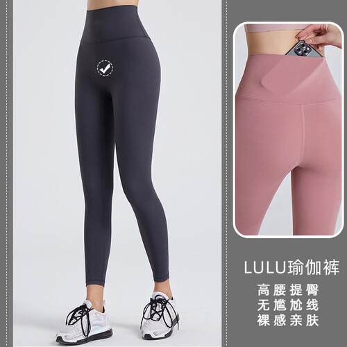 High waisted yoga pants with no awkward lines, women's