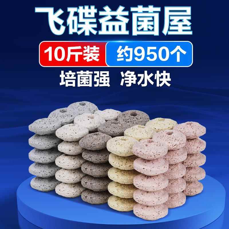 正品鱼缸过滤料硝化细菌屋陶材瓷环鱼转池英净水石球过滤器周箱底