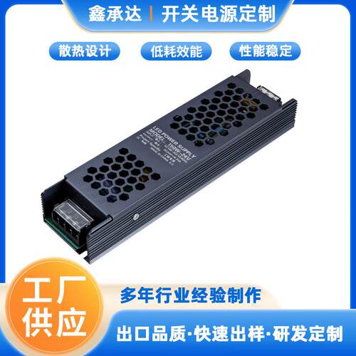 12V24V直流稳压工控开关电源 led电源衣柜橱柜灯带电源 厂家直销
