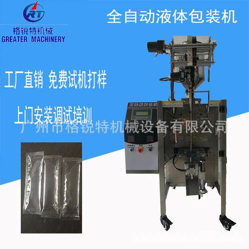 透明液体包装机包装机拉丝液体全自动包装机