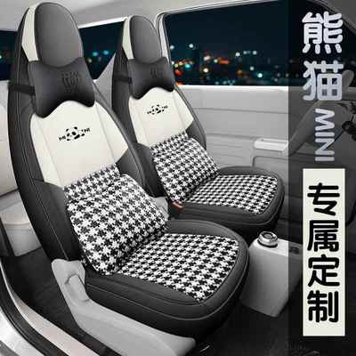 适用于2023款吉利熊猫mini迷你专用汽车座套坐垫座椅套四季全包