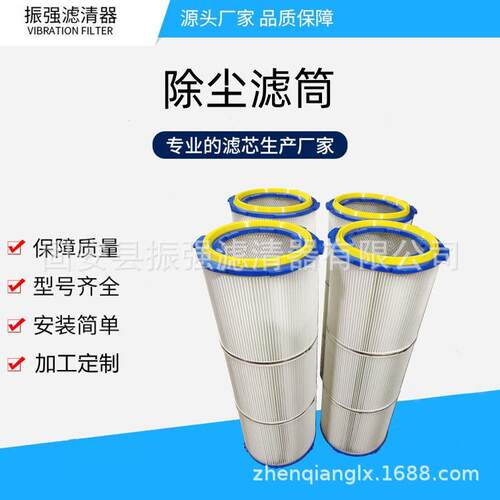325*660六耳快拆除尘滤筒抛丸机除尘滤筒320*750