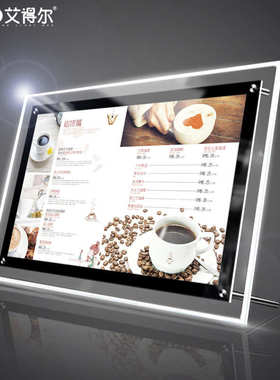 A4水晶灯箱奶茶吧台点餐菜单屏LED价目表发光广告牌可横可竖摆放