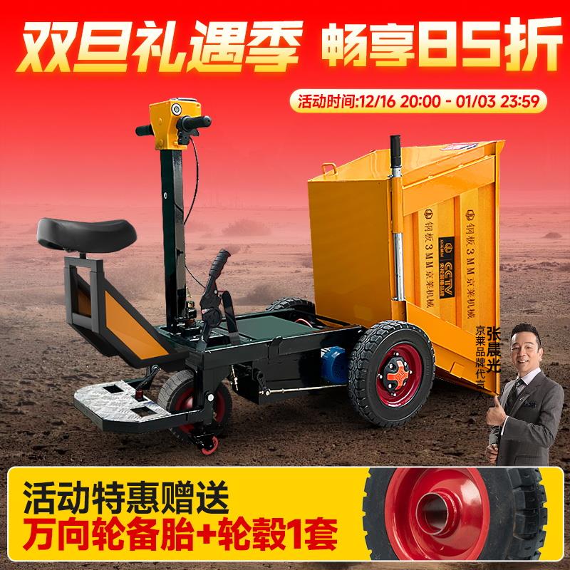 电动手推货车翻斗建筑工地灰斗车三轮工运684具车搬拉拉粪上料运