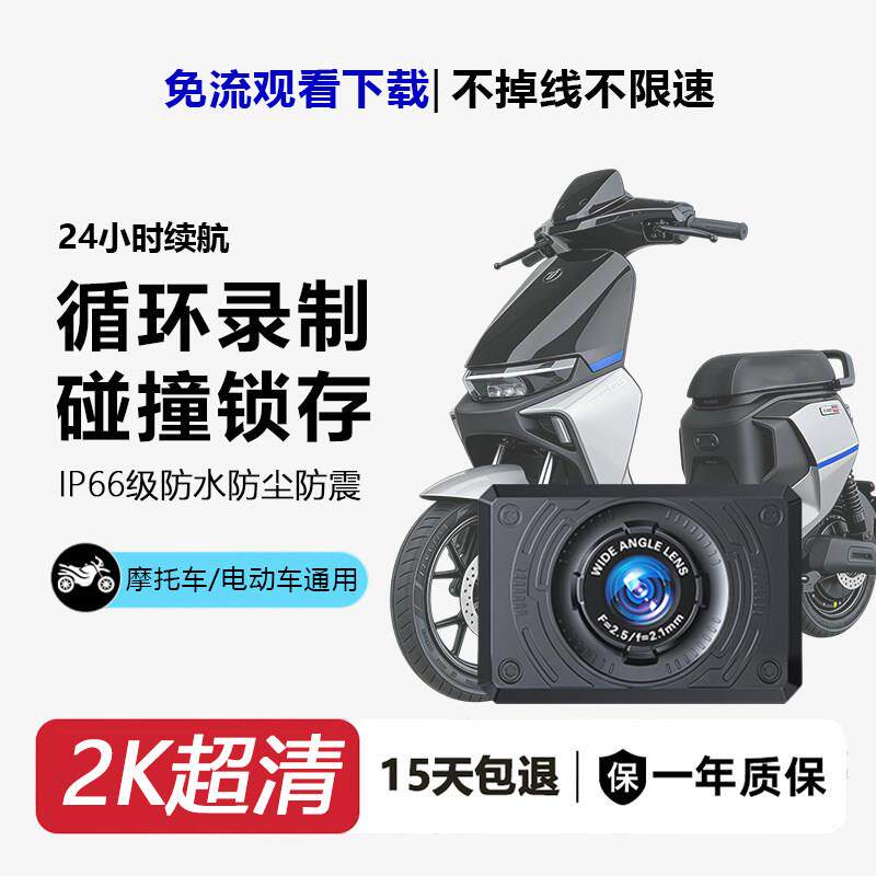 凯力诺机车行车记录仪高清防水防尘防震骑行专用电动车录影相机