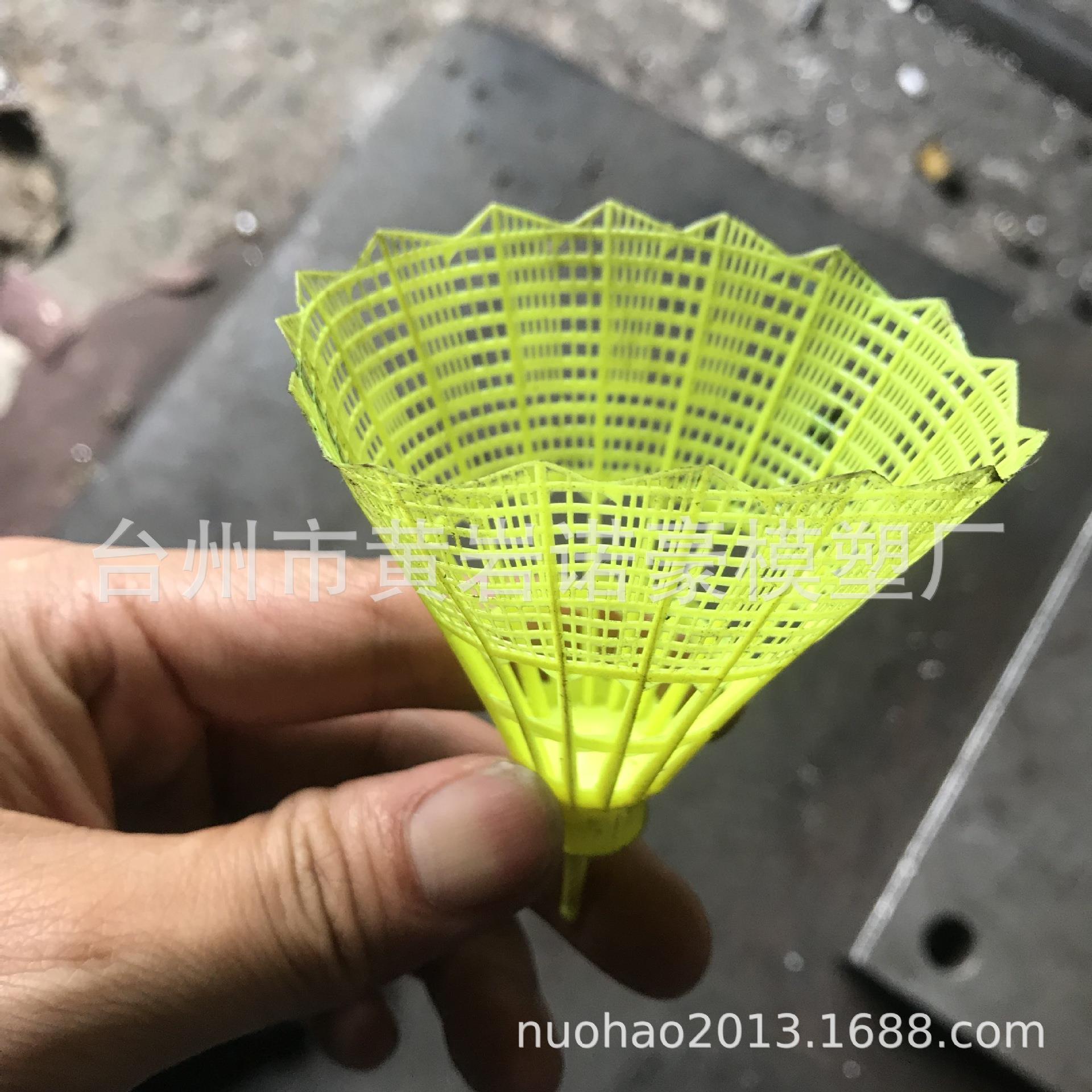 尼龙羽毛球.塑料模具专业开发制作.价格实惠周期短