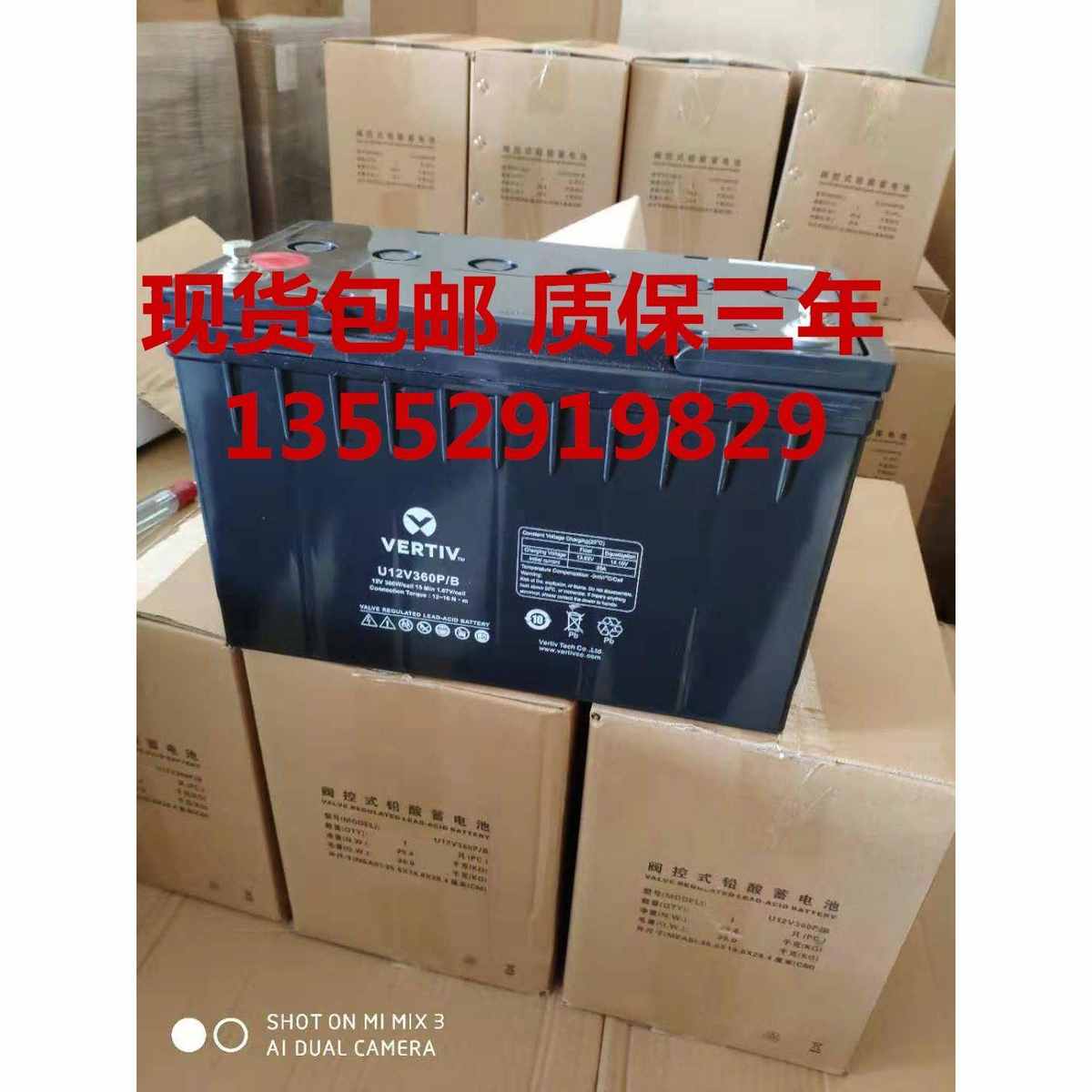 维谛VERTIE U12V360P/B 12V100AH蓄电池UPS电源直流屏
