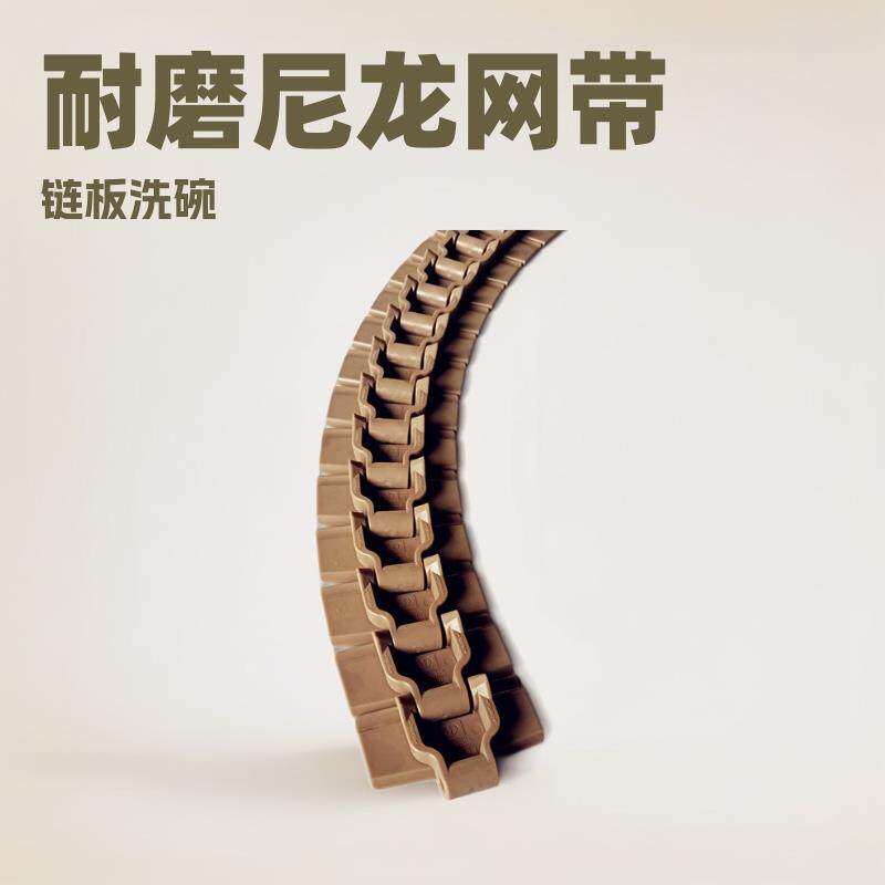 输送机尼龙网带链板耐磨POM洗碗机传送配件型号齐全翰朝网状