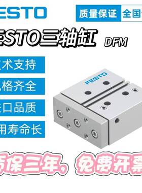 FESTO费斯托导向杆气缸DFM-12-16-20-25-32-40-50-80-100-P-A-GF-