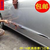 14奥德赛门边条车门防撞条车身饰条亮条车身防撞条奥德赛改装