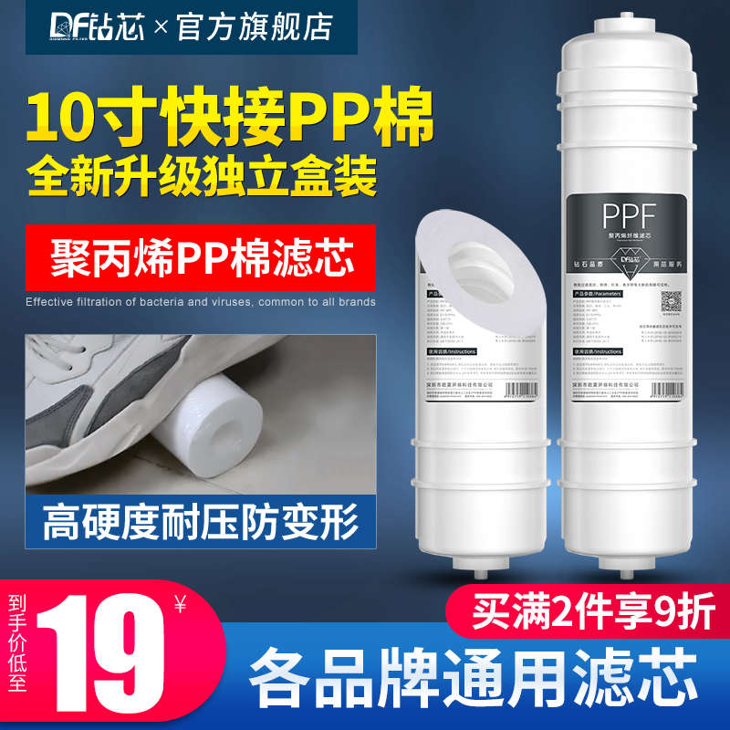 净水器滤芯10寸通用家用韩式快接一体超滤净水机自来水过滤器PP棉