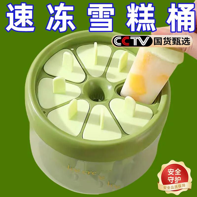 雪糕模具家用母婴级自制冰淇淋雪糕冰糕冰棒冰格制冰盒储冰盒