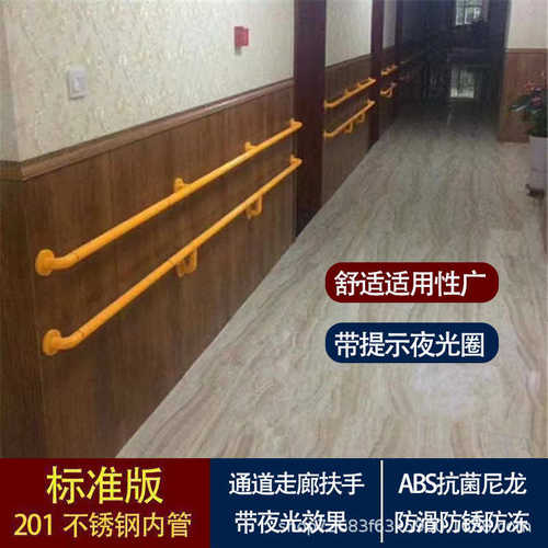 批发140防滑扶手防撞塑料扶手走廊扶手养老院靠墙过道铝合金pvc