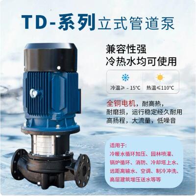 南方热水TD管道循环泵TD80-23G/2SWHCJ配二级能耗电机增压泵抽水