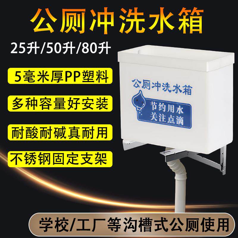 9W沟厕所自动F77J55TT冲水箱学生校卫间节能挂公墙自动落水胆冲水