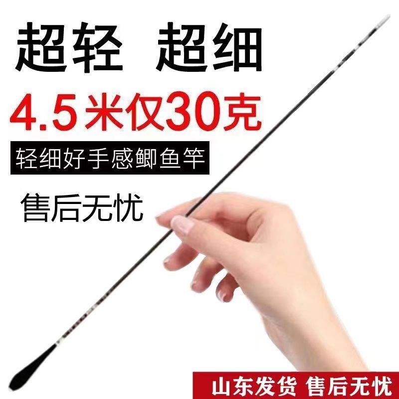 新款超细鲫鱼竿手竿钓鱼竿碳素28调37调软极细19调超硬台钓竿