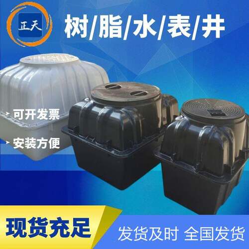 复合树脂水表井成品SMC检查井700*900*700SMC拼装玻璃钢阀门井PE