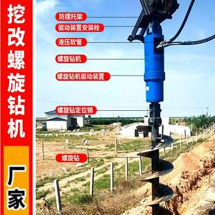 挖螺改螺旋打桩机方孔杆挖坑102机机植树电线打桩机挖改旋钻改旋