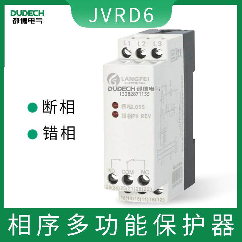 断相相序多功能保护器三相交流电源监视器JVRD6交流保护继电器
