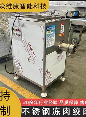 定制鱼肉海鲜不锈钢绞泥机 鸡肉鸭肉冻肉绞肉机 饺子包子绞馅机