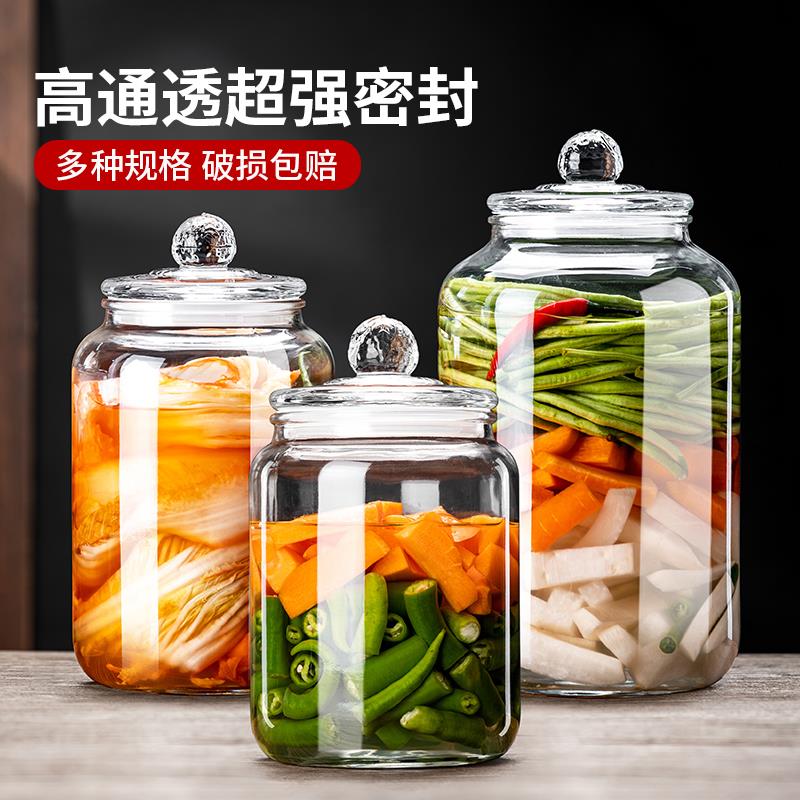 泡菜坛子家用密封罐玻璃食品级腌菜罐酸菜咸菜腌制容器大口玻璃瓶