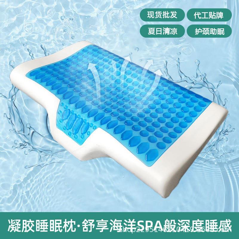 蝶形凝胶枕头护颈椎枕夏季清凉枕护劲椎睡眠睡觉颈椎枕记忆棉枕芯