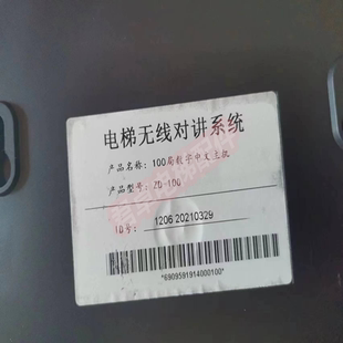 电梯无线对讲系统 原厂全新现货 三五方数字中文100局主机ZD 100