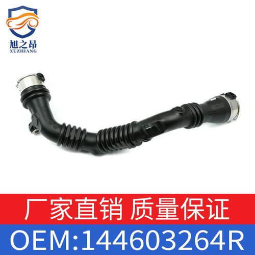 适用雷诺风景梅甘娜Mégane中冷器管增压空气软管OE144603264R