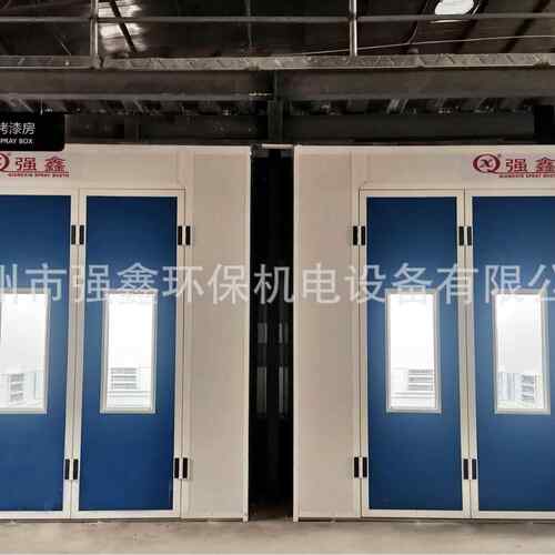 强汽车烤房家具喷漆房涂装喷塑设备QCF-003油漆房烤漆无漆尘漆房