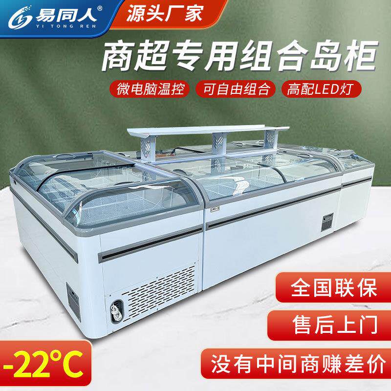 商用冰箱超市组合岛柜卧式冷冻柜便利店饮料冷藏柜左右推拉门冰柜