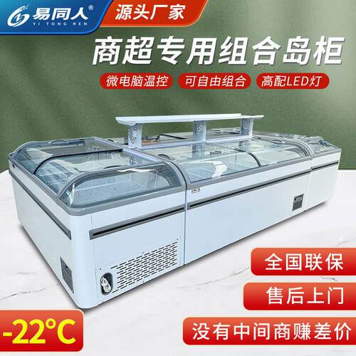 商用冰箱超市组合岛柜卧式冷冻柜便利店饮料冷藏柜左右推拉门冰柜