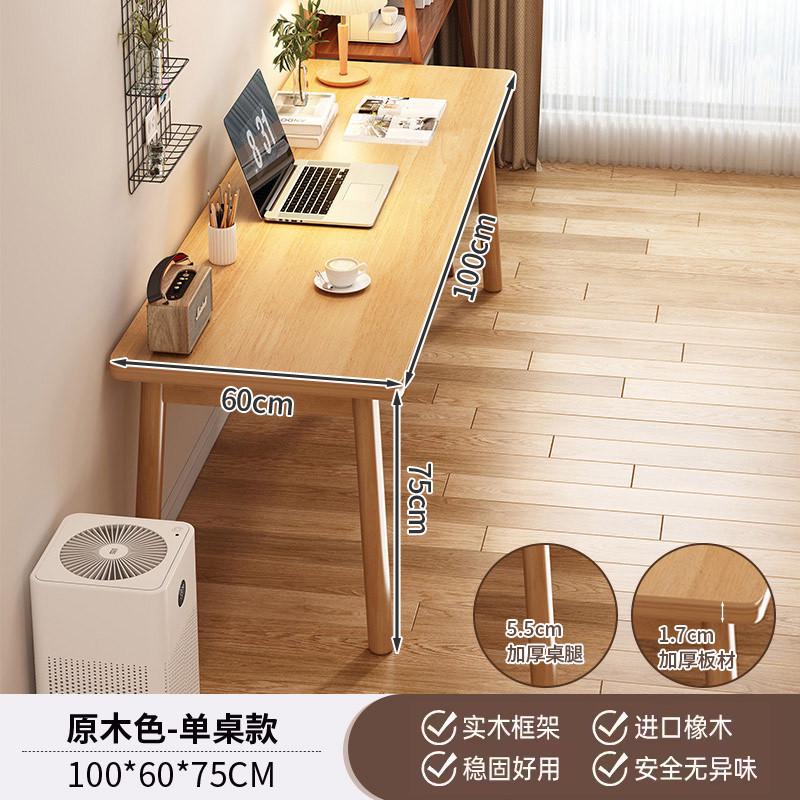 全实木学生家用电脑桌书桌现代桌初中生客厅学习卧室日式简约北欧图片