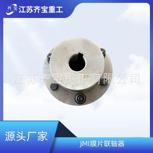 性能膜片联轴器JMI9膜片联轴器304不锈钢膜片