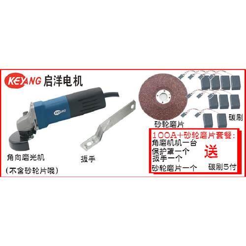 高档启机洋D-100A磨 角磨机切割抛光机金G属打机 磨光机电动工具7