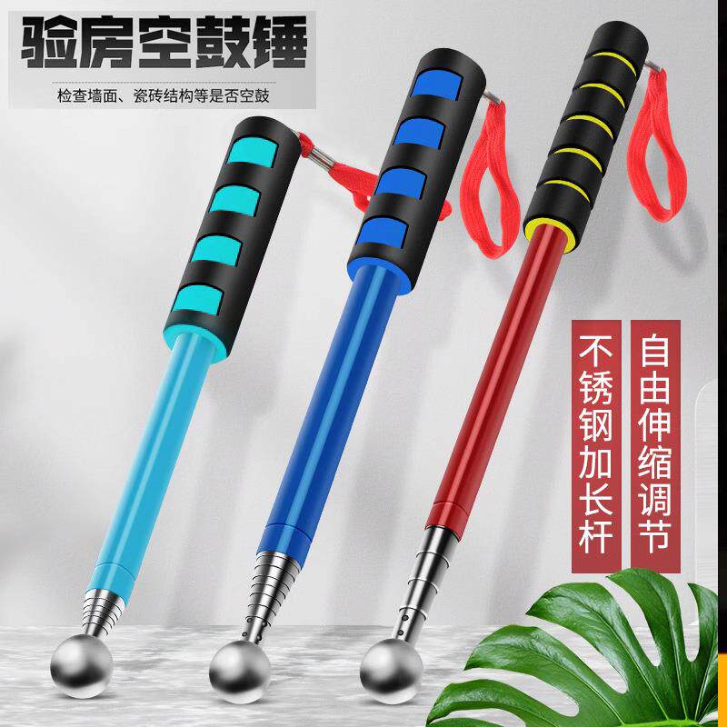 伸缩响鼓检测锤 验房空鼓锤 验房工具 加强型房屋验收检测空鼓锤