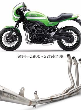 Z900RS改装前段全段排气管NINJAZ900RS摩托车复古车排气管改装